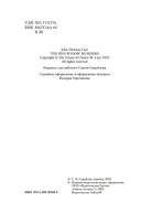 Загадка Красной Вдовы — фото, картинка — 5