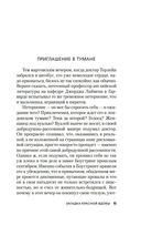 Загадка Красной Вдовы — фото, картинка — 6