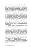 Загадка Красной Вдовы — фото, картинка — 7