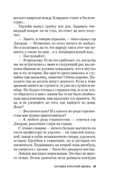 Загадка Красной Вдовы — фото, картинка — 10