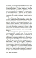 Загадка Красной Вдовы — фото, картинка — 11