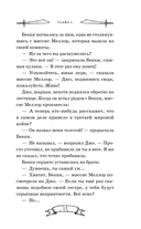 Ящик Пандоры — фото, картинка — 13