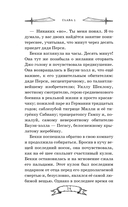 Ящик Пандоры — фото, картинка — 14