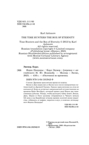 Ящик Пандоры — фото, картинка — 4