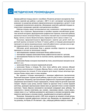 Развитие речевого восприятия. 3-4 лет. Рабочая тетрадь — фото, картинка — 1