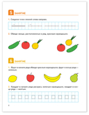 Развитие речевого восприятия. 3-4 лет. Рабочая тетрадь — фото, картинка — 2