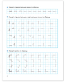 Развитие речевого восприятия. 3-4 лет. Рабочая тетрадь — фото, картинка — 4