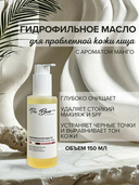 Гидрофильное масло для лица 