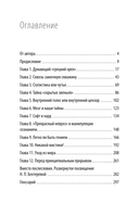 Мозг против мозга. Mind vs brain — фото, картинка — 1