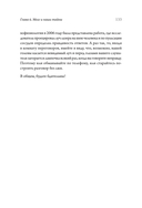 Мозг против мозга. Mind vs brain — фото, картинка — 12