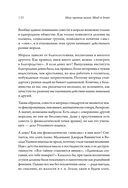 Мозг против мозга. Mind vs brain — фото, картинка — 9