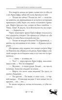 Кристофер Клин и ловушка иллюзий — фото, картинка — 11