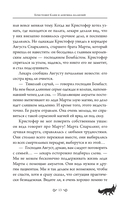 Кристофер Клин и ловушка иллюзий — фото, картинка — 13