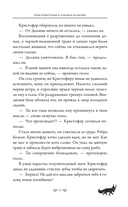 Кристофер Клин и ловушка иллюзий — фото, картинка — 5