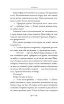 Кристофер Клин и ловушка иллюзий — фото, картинка — 6