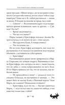 Кристофер Клин и ловушка иллюзий — фото, картинка — 7