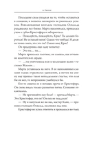 Кристофер Клин и ловушка иллюзий — фото, картинка — 8