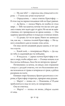 Кристофер Клин и ловушка иллюзий — фото, картинка — 10