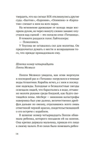 Девушка из спасательной шлюпки — фото, картинка — 11