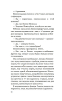 Девушка из спасательной шлюпки — фото, картинка — 15