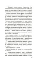 Девушка из спасательной шлюпки — фото, картинка — 16