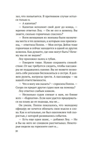 Девушка из спасательной шлюпки — фото, картинка — 17