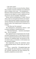 Девушка из спасательной шлюпки — фото, картинка — 18