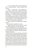 Девушка из спасательной шлюпки — фото, картинка — 19