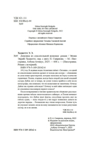 Девушка из спасательной шлюпки — фото, картинка — 3