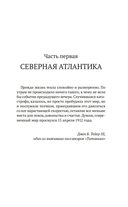 Девушка из спасательной шлюпки — фото, картинка — 5