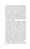 Девушка из спасательной шлюпки — фото, картинка — 9