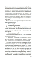 Девушка из спасательной шлюпки — фото, картинка — 10