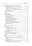 Мощный Python: паттерны и стратегии современного программирования — фото, картинка — 2