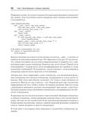 Мощный Python: паттерны и стратегии современного программирования — фото, картинка — 12