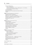 Мощный Python: паттерны и стратегии современного программирования — фото, картинка — 3