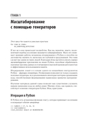 Мощный Python: паттерны и стратегии современного программирования — фото, картинка — 4