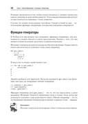 Мощный Python: паттерны и стратегии современного программирования — фото, картинка — 8