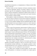 Стоянка человека. Повести, рассказы — фото, картинка — 3