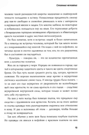 Стоянка человека. Повести, рассказы — фото, картинка — 4