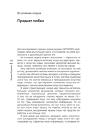 Тайны гениев — фото, картинка — 12