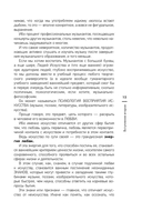 Тайны гениев — фото, картинка — 13