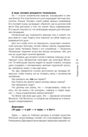 Тайны гениев — фото, картинка — 7