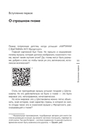 Тайны гениев — фото, картинка — 9