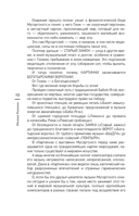 Тайны гениев — фото, картинка — 10