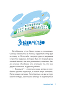 А что там в школе? — фото, картинка — 2