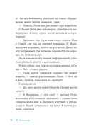 А что там в школе? — фото, картинка — 11