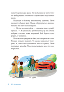 А что там в школе? — фото, картинка — 3