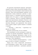 А что там в школе? — фото, картинка — 4