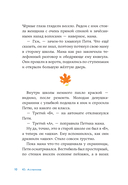 А что там в школе? — фото, картинка — 5