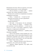 А что там в школе? — фото, картинка — 7